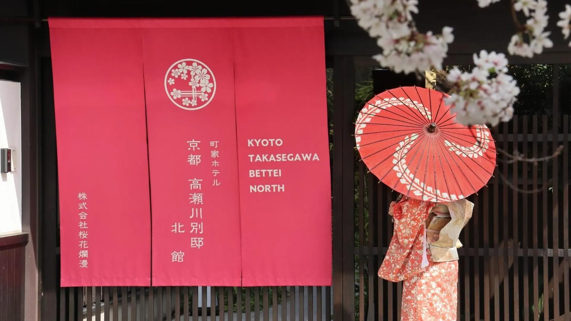 Hotel Kyoto Takasegawa Bettei - Vacation Stay 08064V Japan